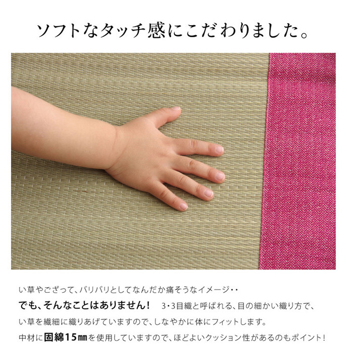 日本製 純国産 い草ごろ寝マット さわやか R縁Jrマット 約70×120cm-2