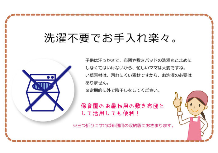 日本製 純国産 い草ごろ寝マット さわやか R縁Jrマット 約70×120cm-3