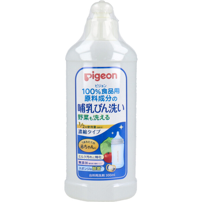 ピジョン 哺乳びん洗い 濃縮タイプ 300mL-0
