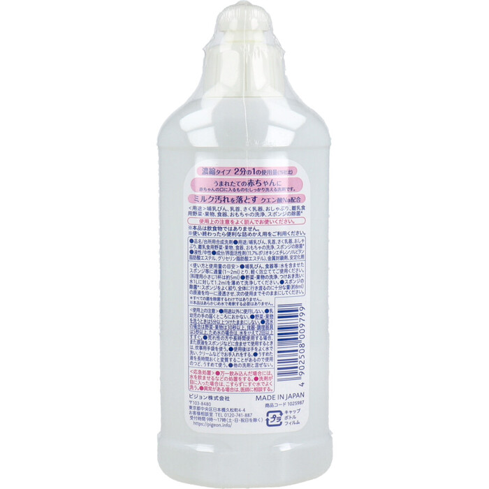 ピジョン 哺乳びん洗い 濃縮タイプ 300mL-1