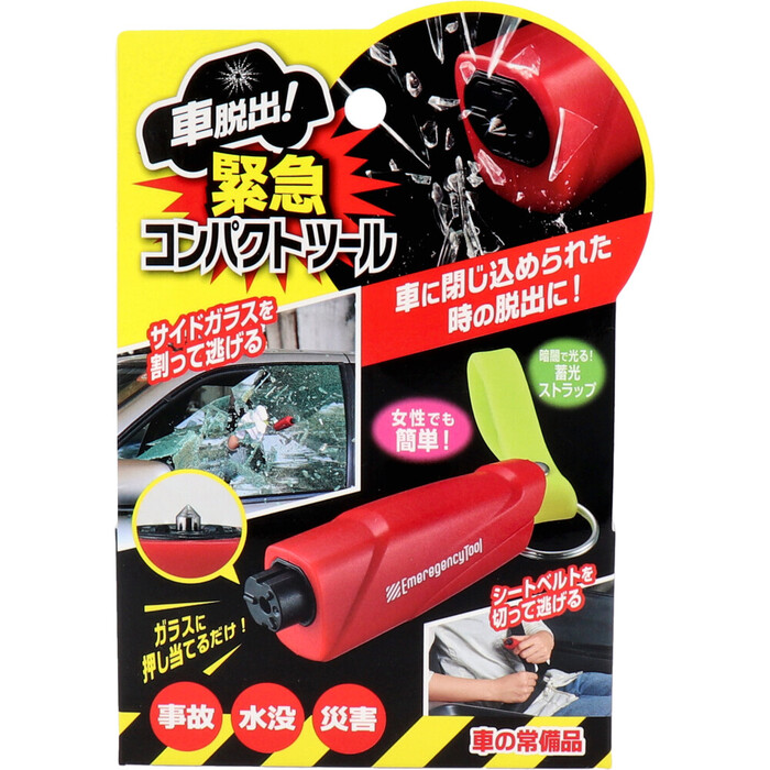 コジット 車脱出 緊急コンパクトツール-0