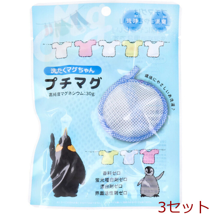 洗たくマグちゃん プチマグ 1個入 3セット-0
