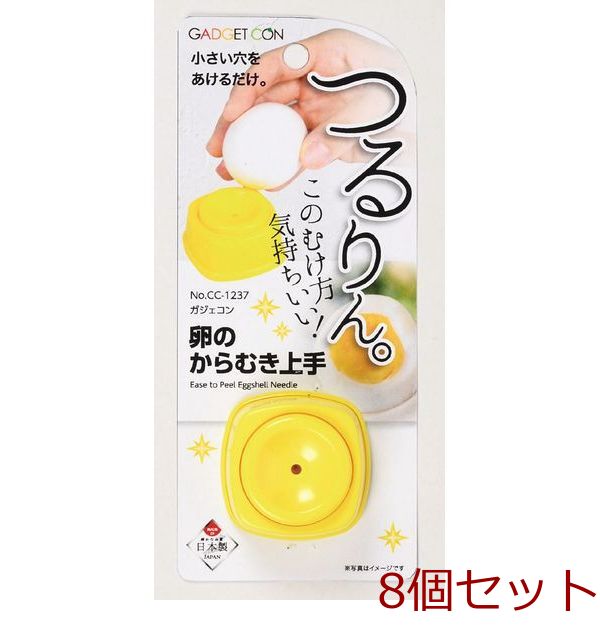 ガジェコン卵のからむき上手