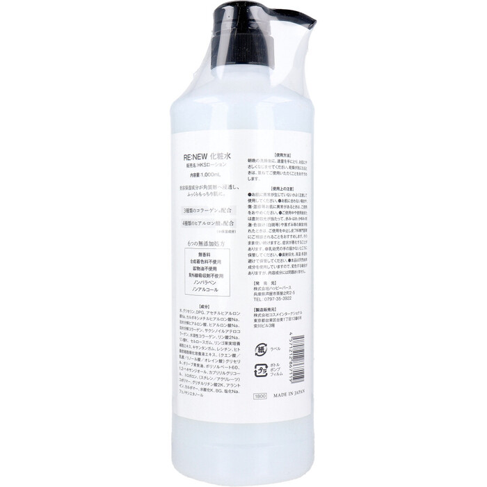 RE NEW 化粧水 1000mL 3個セット : まるっとくらしのお店 - 通販