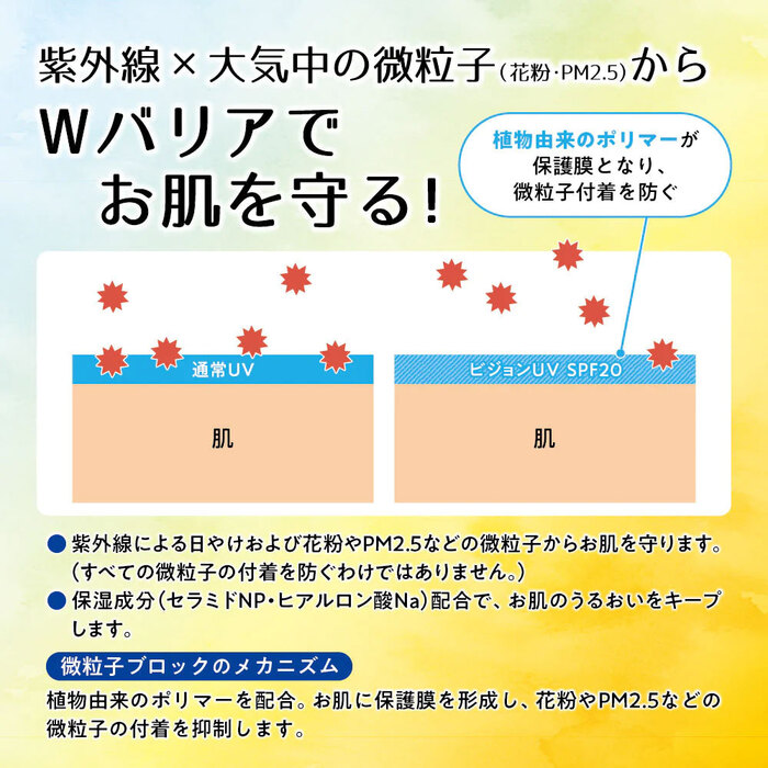 ピジョン UVベビーミルク Wプロテクト SPF20 PA++ 45g-3