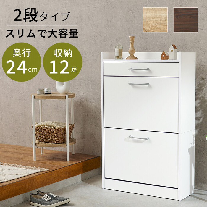 シューズラックRSR 1704BR