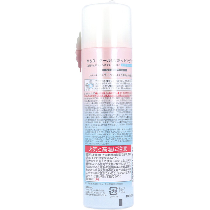 マザーアンドドーター クールUVポッピングバブル 日焼け止めジェルスプレー SPF50+ PA++++ 60g-1