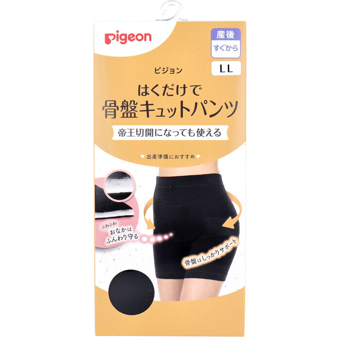 ピジョン はくだけで骨盤キュットパンツ ブラック LL-0