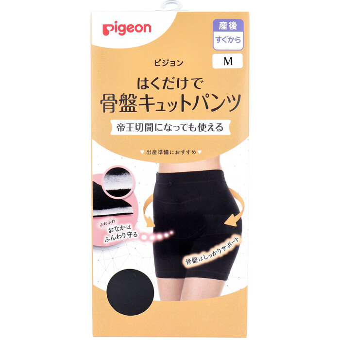 ピジョン はくだけで骨盤キュットパンツ ブラック M-0