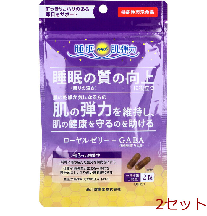 ローヤルゼリー+GABA 60粒入