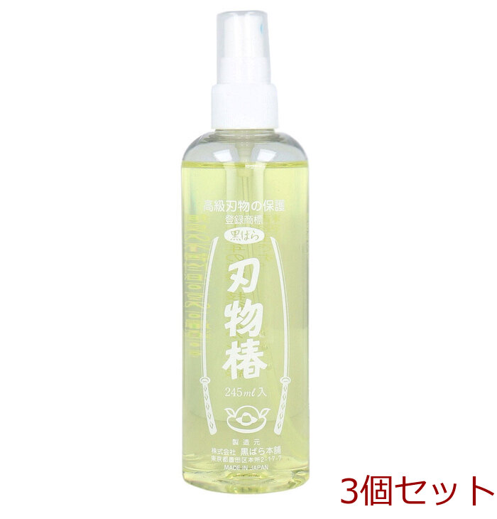 刃物椿 245mL