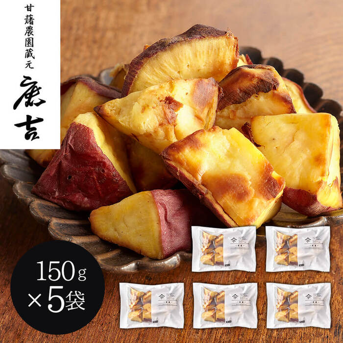 茨城 甘藷農園 鹿吉 芋師がつくる焼き芋 芋菱 5袋 FD9