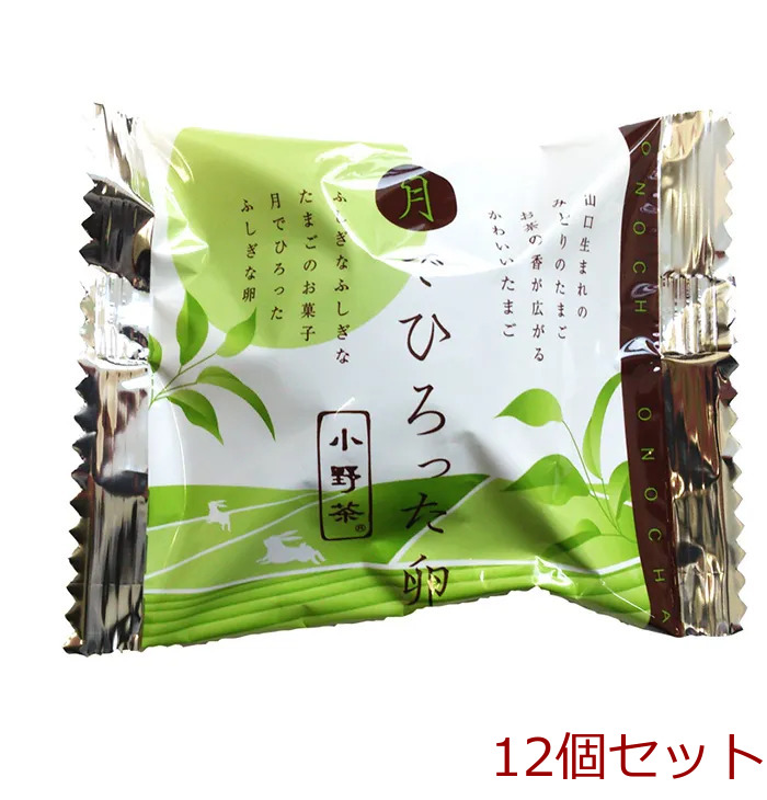 果子乃季 月でひろった卵 小野茶 単品