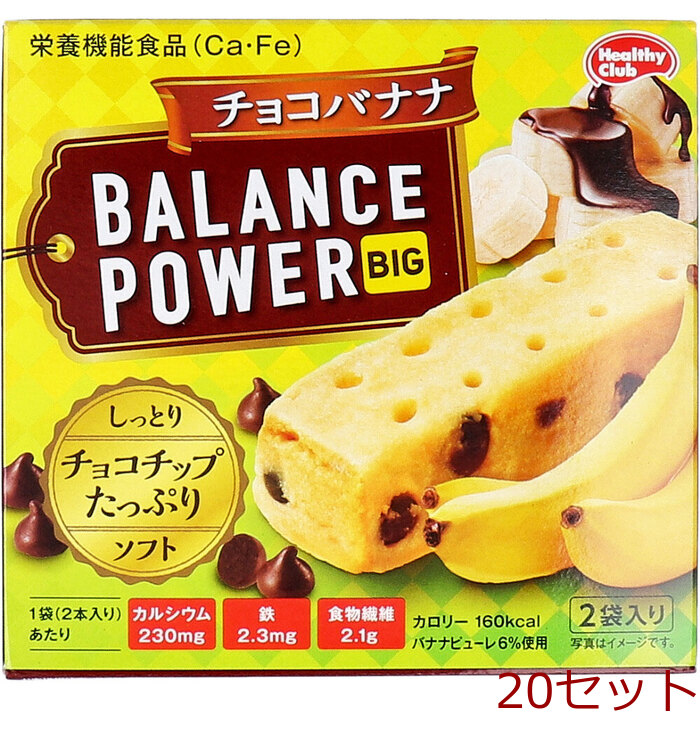 ヘルシークラブ バランスパワービッグ チョコバナナ 2袋 4