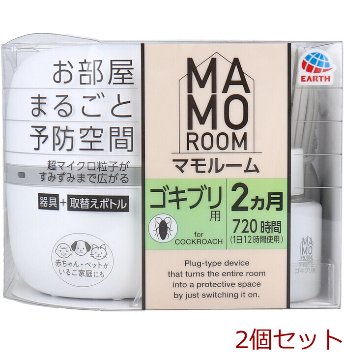 マモルーム ゴキブリ用 器具+取替えボトル 2ヵ月用