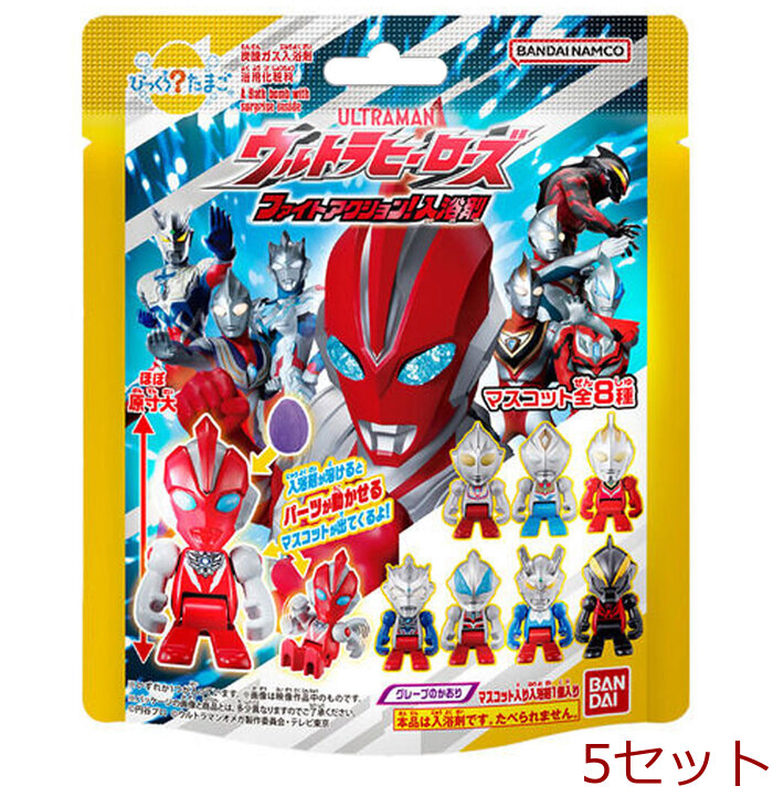びっくら?たまご ウルトラヒーローズ ファイトアクション!入