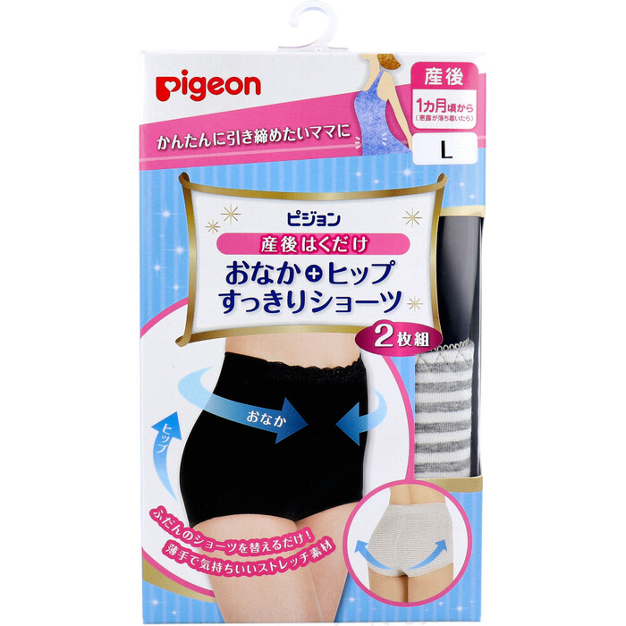 ピジョン 産後はくだけ おなか+ヒップすっきりショーツ グレー&ブラック Lサイズ 2枚組-0