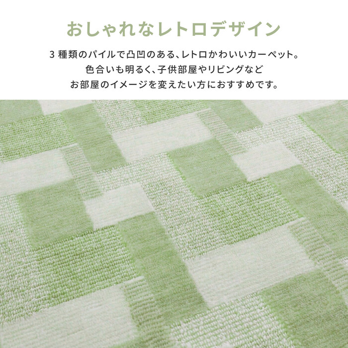 HAGiHARA（萩原） カーペット 敷き詰めカーペット 江戸間4.5帖 レトロ 