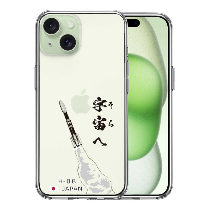 iPhone15 ケース クリア ロケット H-IIB 打上 スマホケース 側面ソフト