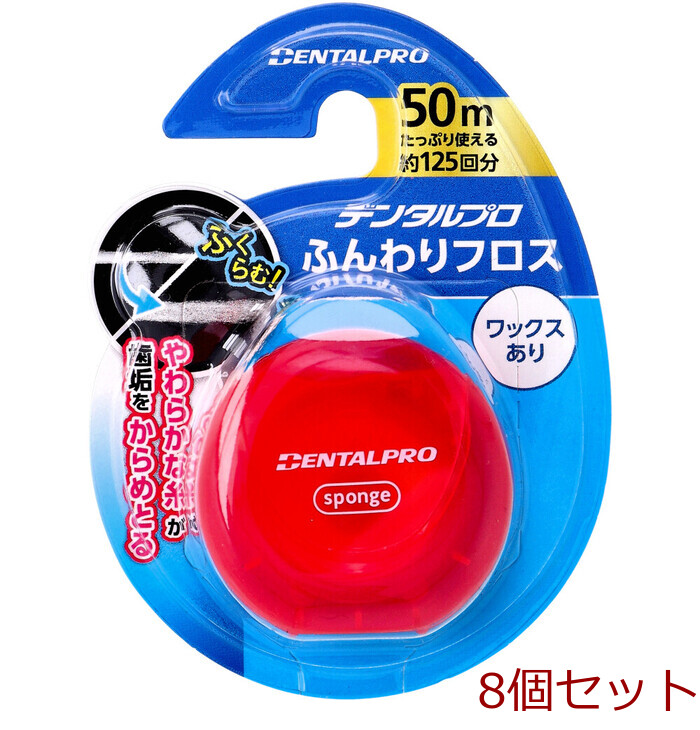 デンタルプロ ふんわりフロス 50m