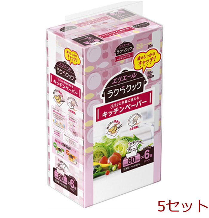 エリエール ラクらクックパパっと手軽に使える キッチンペーパ