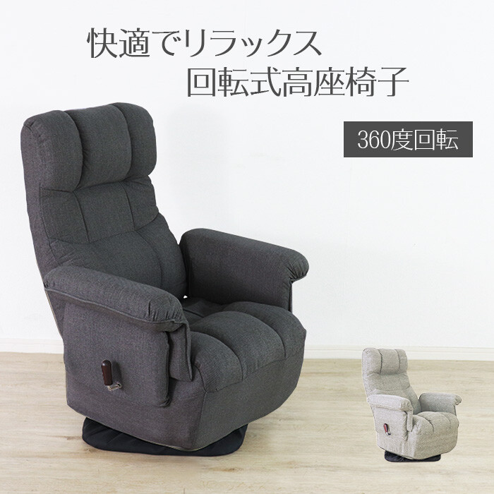 座椅子 回転 高齢者 肘掛付き グレー : まるっとくらしのお店 - 通販