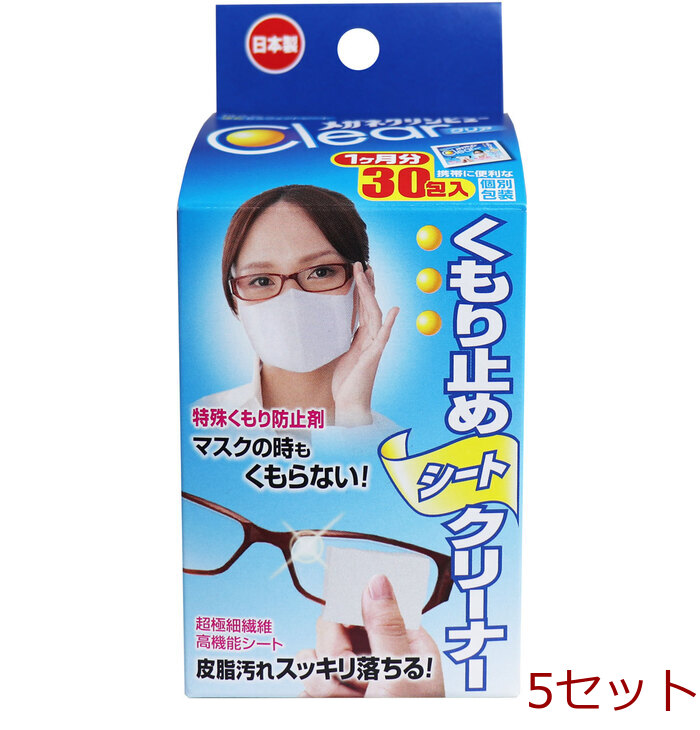 メガネクリンビュークリア くもり止めシートクリーナー 30包