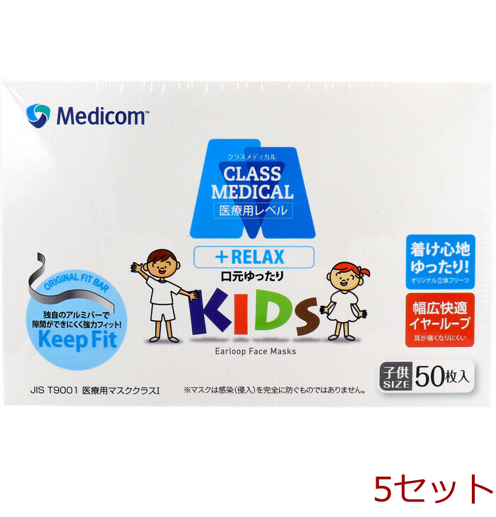 マスク クラスメディカル マスク リラックス キッズサイズ