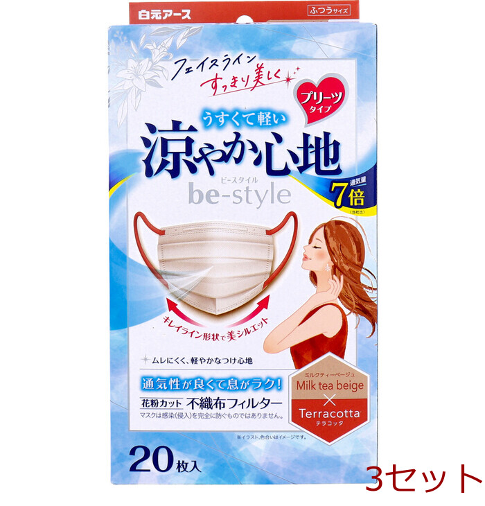 ビースタイル 涼やか心地 プリーツタイプ ふつうサイズ ミル