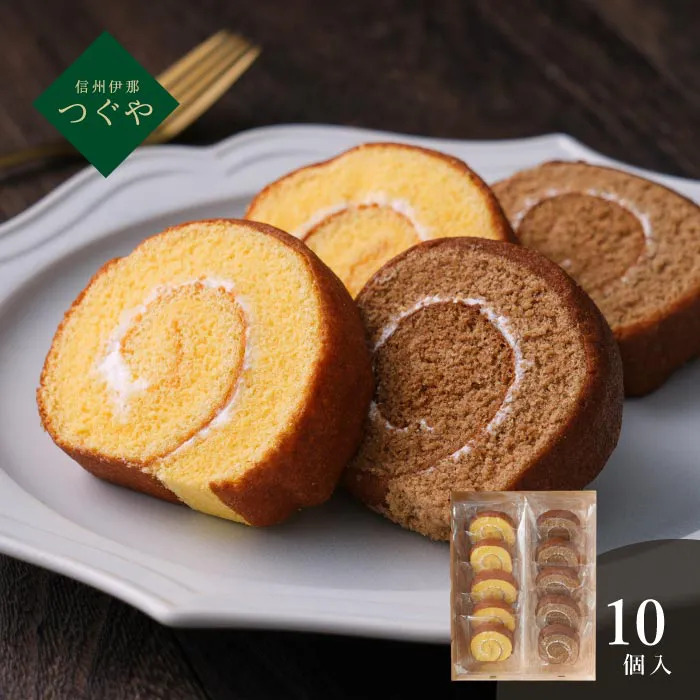 信州伊那 つぐや 国産たまごを使ったたまごロールケーキ ２本