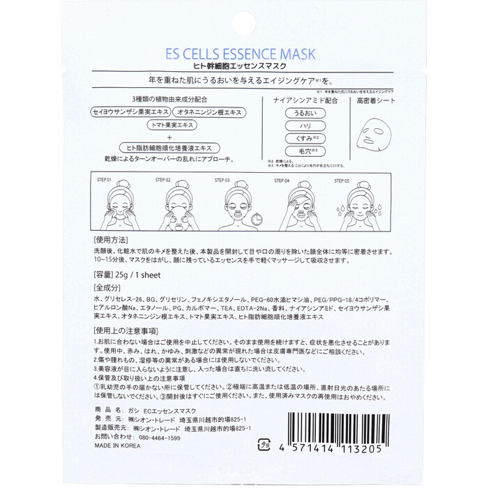 GASI ガシ ヒト幹細胞エッセンスマスク 1枚入 30セット-1