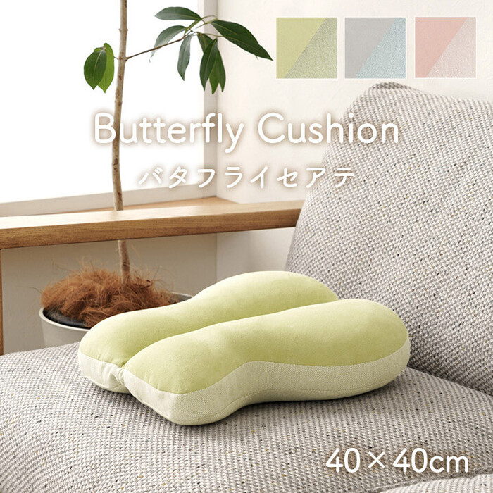 クッション 腰当 ちょう パステル 約40×40cm ポム