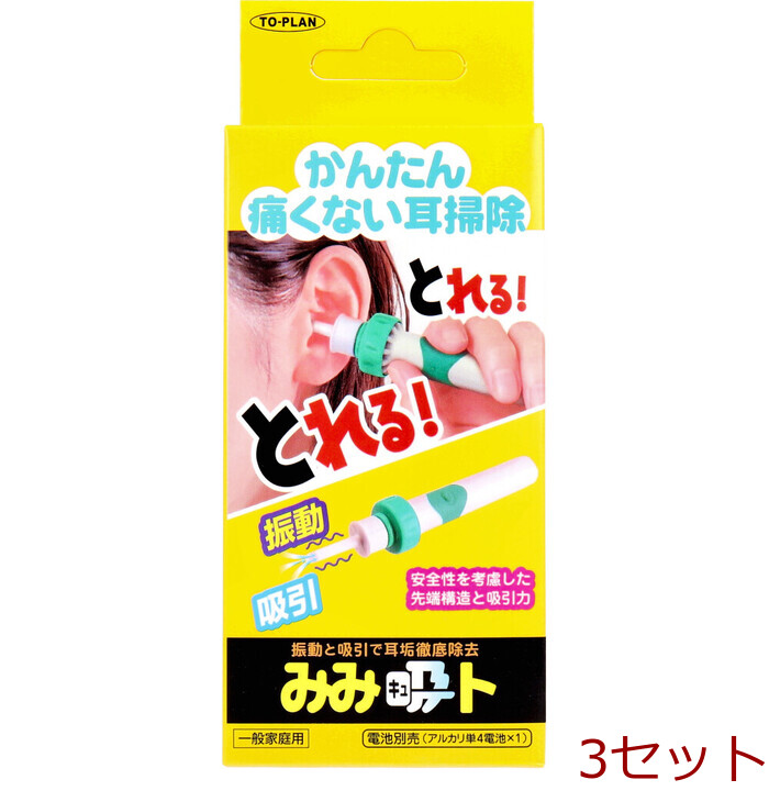 特　玉潤　洗耳選 トプラン みみ吸ト キュート TKPQ 001 1個入 3セット : まるっとくらし
