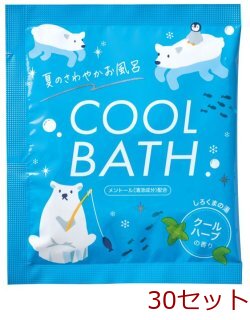 入浴剤 クールバス夏のさわやかお風呂 しろくまの湯 日本製 30セット