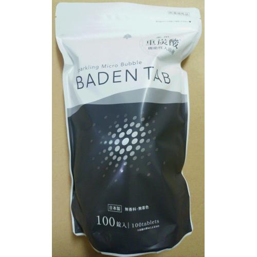 日本製 100錠入 薬用入浴剤（重炭酸イオン薬用入浴剤）Baden Tab 薬用入浴剤 重炭酸イオン薬用入浴剤 Baden Tab リニュアル 100錠入