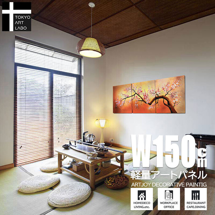 アートパネル SAKURA 50×50cm 3枚組 初春の山桜 W150cm 絵画 和モダン