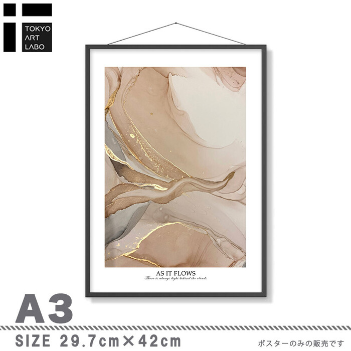 アートポスター A3 余白バランスが良い感じ As it flowsA3 北欧 モダン