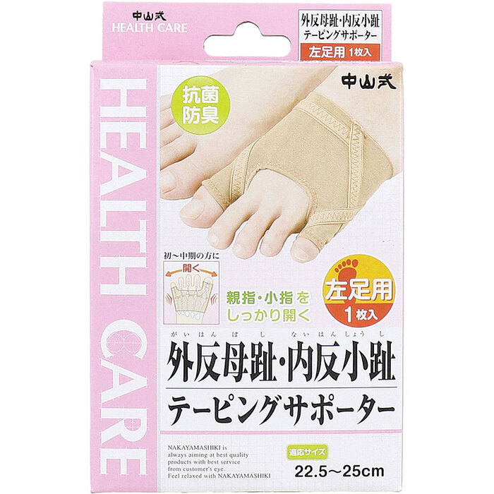 中山式 外反母趾 内反小趾テーピングサポーター 左足用 22.5〜25cm 1枚入-0
