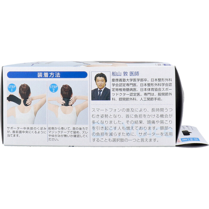 magico Labo マジコ ラボ ネックサポーター メッシュタイプ フリーサイズ-3