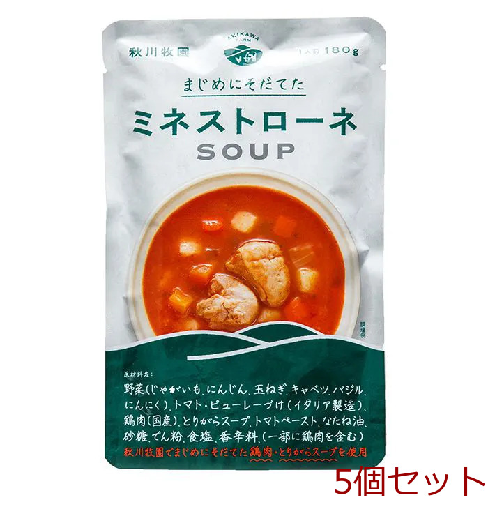 秋川牧園 ミネストローネ １Ｐ