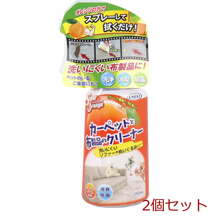 スーパーオレンジ カーペットと布製品のクリーナー 250mL