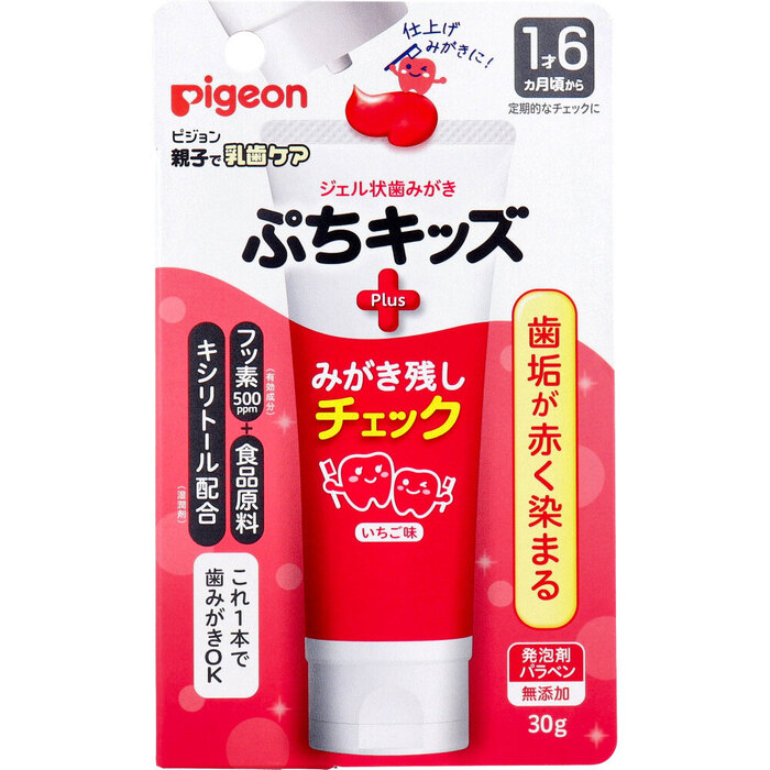 ピジョン ジェル状歯みがき ぷちキッズ みがき残しチェックPLUS いちご味 30g-0