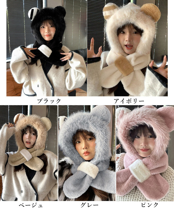くまみみ帽子 マフラー付きファー帽子暖か : まるっとくらしのお店