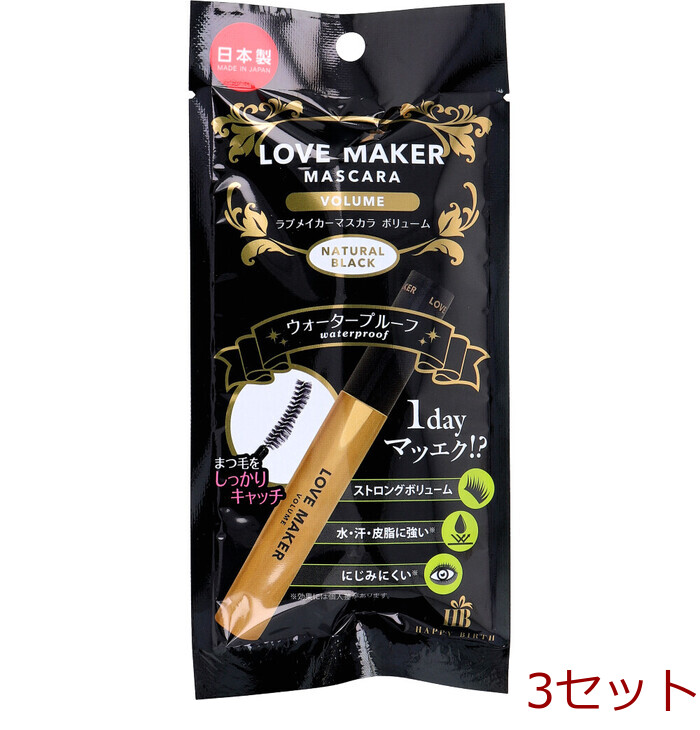 LOVE MAKER ラブメーカー マスカラ ボリューム ウ