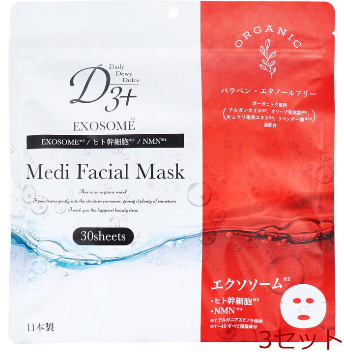 D3+ メディフェイシャルマスク エクソソーム 30枚入