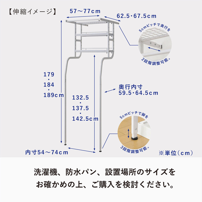 立て掛け洗濯機ラック TKR 5718 WH-7