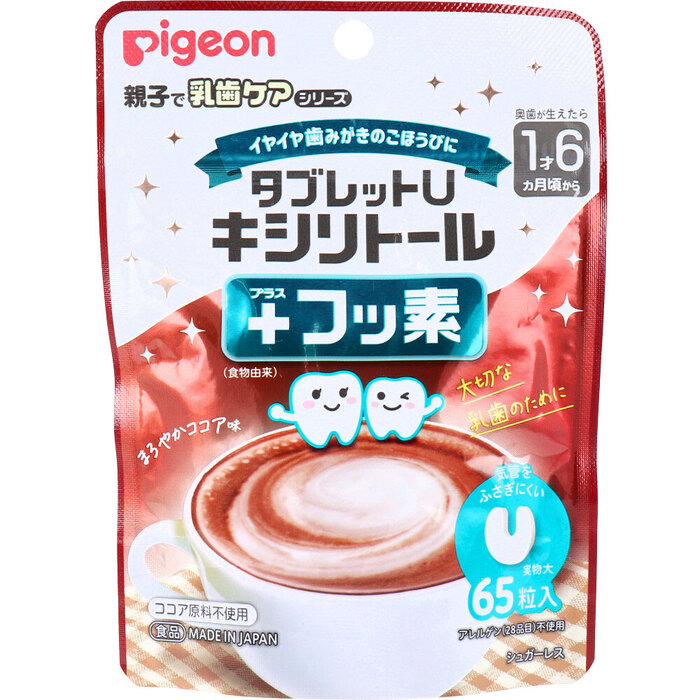 ピジョン 親子で乳歯ケア タブレットU キシリトール+フッ素 まろやかココア味 65粒入-0