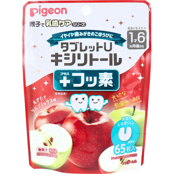 ピジョン 親子で乳歯ケア タブレットU キシリトール+フッ素 もぎたてりんごミックス味 65粒入-0