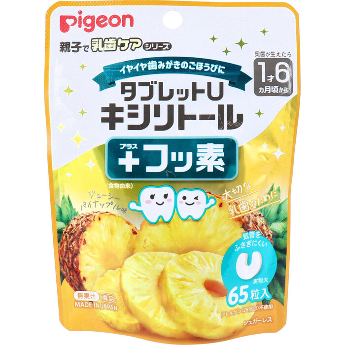 ピジョン 親子で乳歯ケア タブレットU キシリトール+フッ素 ジューシーパイナップル味 65粒入-0