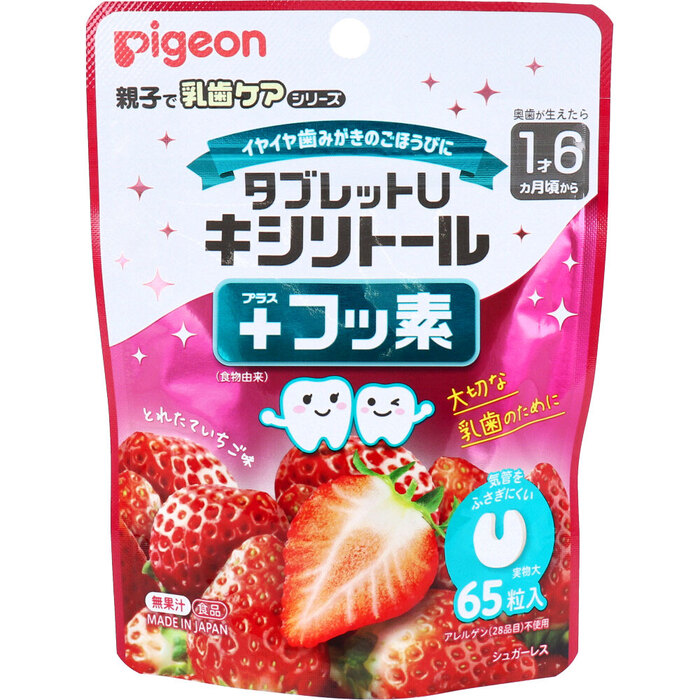 ピジョン 親子で乳歯ケア タブレットU キシリトール+フッ素 とれたていちご味 65粒入-0